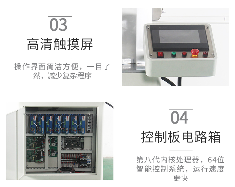 S03A-全自動雙頭端子機