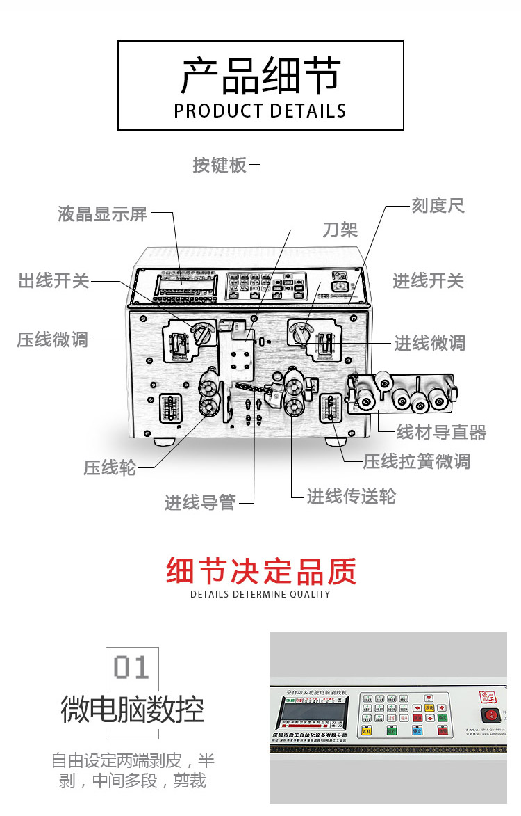 320全自動(dòng)電腦裁線剝皮機(jī)