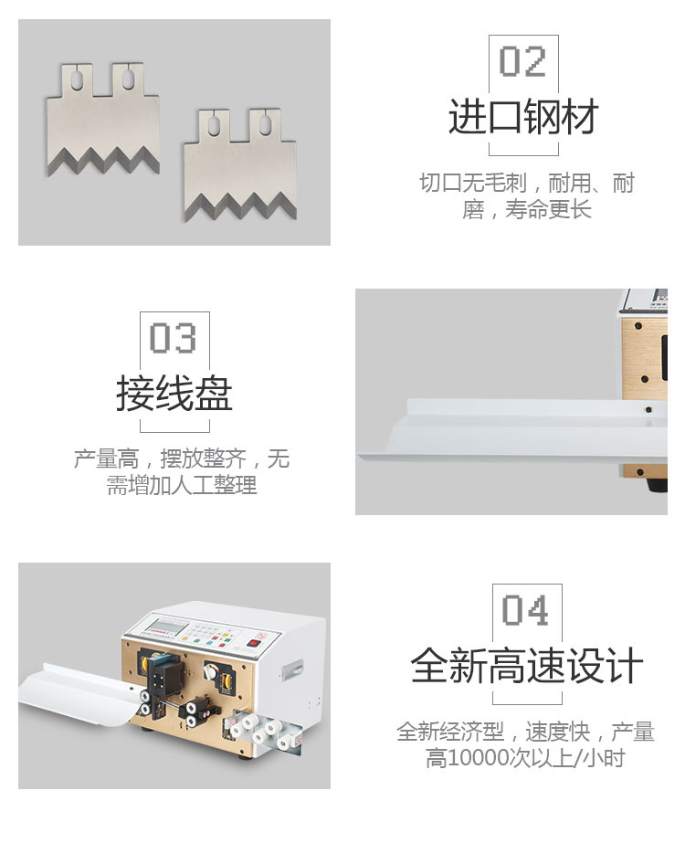 320全自動(dòng)電腦裁線剝皮機(jī)